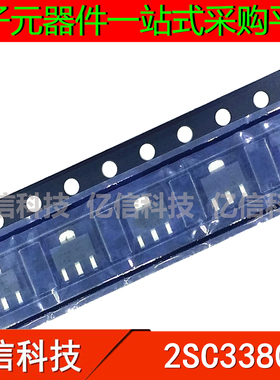 全新正品 2SC3380 C3380 SOT-89封装 贴片三极管 集成芯片IC