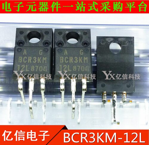 BCR3KM-12L肖特基三级管