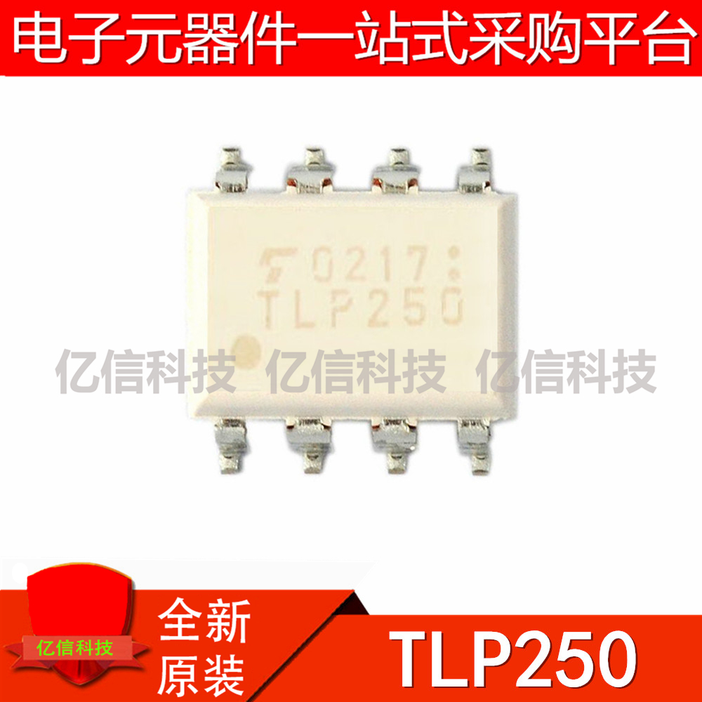 TLP250 TLP250F 贴片八脚 SOP-8 光隔离器 光电耦合 原装全新