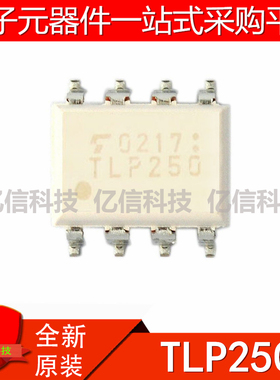 TLP250 TLP250F 贴片八脚 SOP-8 光隔离器 光电耦合 原装全新