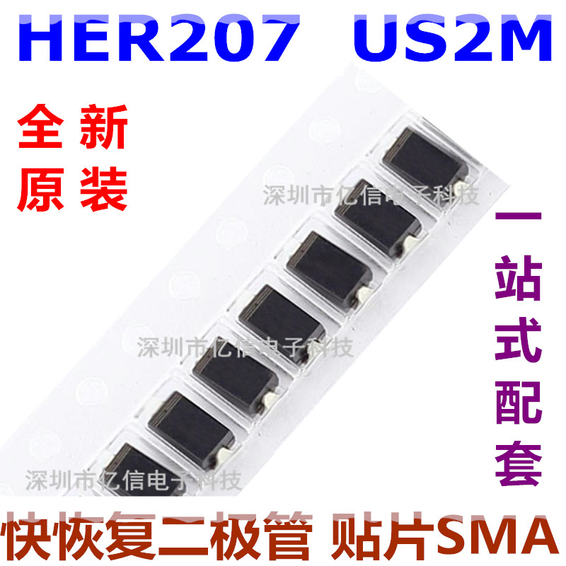 二极管稳压管一站式配套