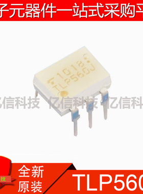 TLP560J 光耦隔离器 光电耦合器  直插5脚 DIP-5 原装全新