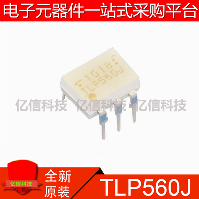 TLP560J 光耦隔离器 光电耦合器  直插5脚 DIP-5 原装全新