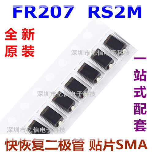 二极管稳压管一站式配套