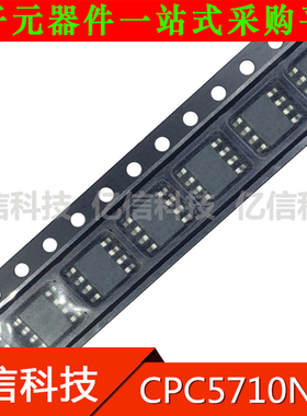 CPC5710NTR 原装全新 集成电路 电源IC SOP8 贴片八脚BOM表
