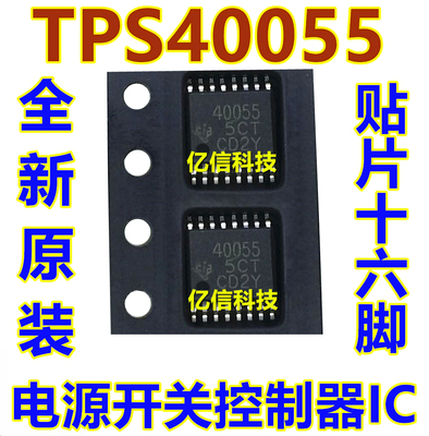 全新 TPS40055PWPR TPS40055 40055 HTSSOP-16 电源开关控制器IC