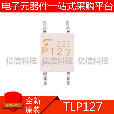 TLP127 贴片 SOP4 芯片 P127 达林顿输出隔离 光耦 原装全新BOM表
