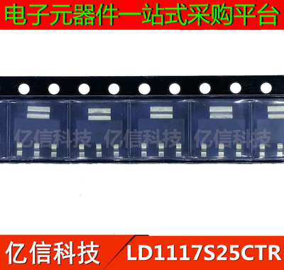 一站式配套集成电路芯片电源芯片