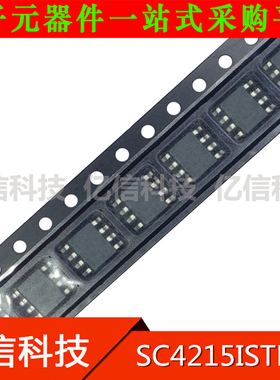 SC4215ISTRT 原装全新 集成电路 电源IC SOP8 贴片八脚BOM表