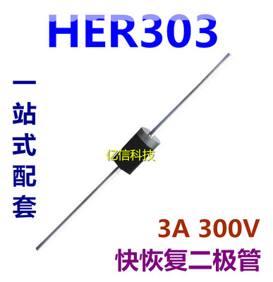 二极管稳压管一站式配套