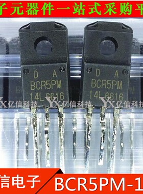全新正品 BCR5PM-14L BCR5PM 5A 700V 双向可控硅管 TO220F直插