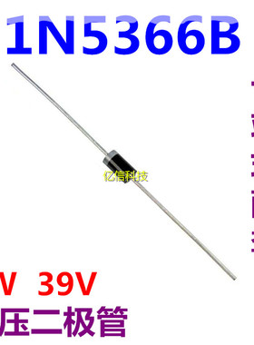直插大功率稳压管 1N5366B 1N5366 5W 39V 5w稳压二极管 10只价