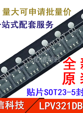 全新正品 LPV321DBVR 稳压器芯片 电源IC 贴片SOT23-5