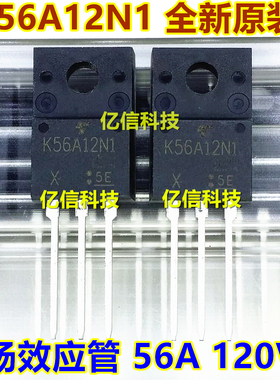 TK56A12N1 K56A12N1 120V56A N沟道场效应管 进口原装  BOM配套