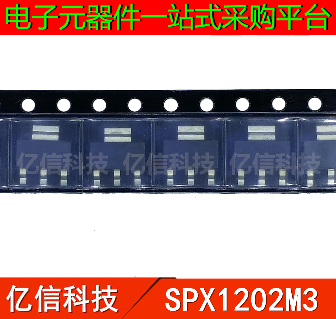 一站式配套集成电路芯片电源芯片