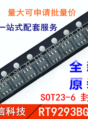 全新正品 RT9293BGJ6 RT9293B 电源稳压IC 贴片SOT23-6