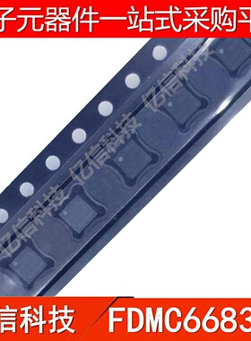 FDMC6683 贴片 DFN-8 电源IC芯片 FDMC6683PZ 集成电路 原装全新
