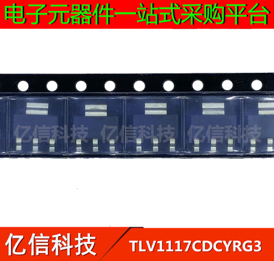 一站式配套集成电路芯片电源芯片