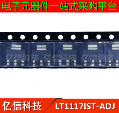 一站式配套集成电路芯片电源芯片