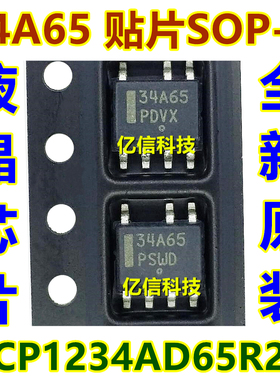 NCP1234AD65R2G 34A65 SOP7 液晶电源管理芯片 全新原装  BOM配套