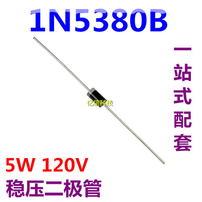 二极管稳压管一站式配套