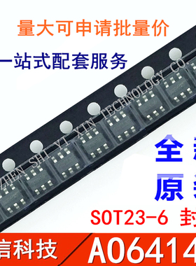 全新正品 AO6414L 贴片封装 SOT23-6 MOS场效应管 A06414L