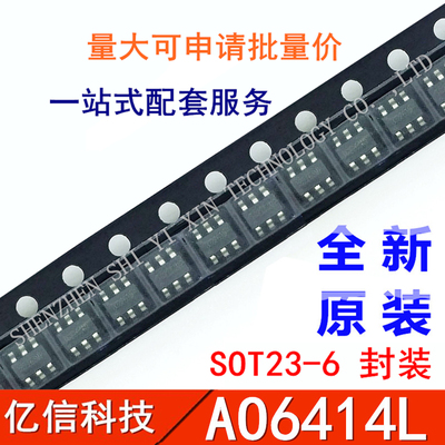 AO6414LMOS场效应管SOT23-6