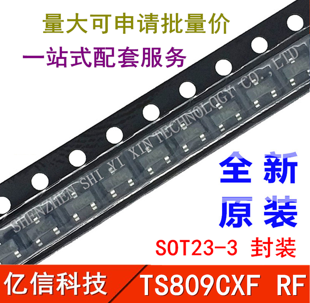 TS809CXFRF电源芯片集成电路