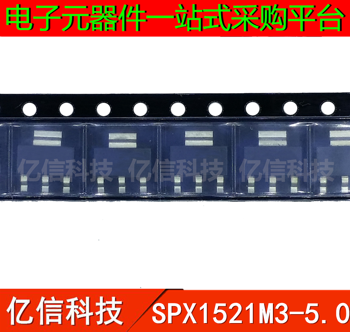 一站式配套集成电路芯片电源芯片