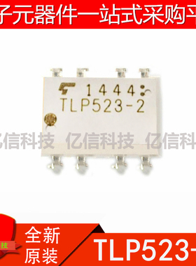 TLP523-2 直插8脚 DIP-8 TLP523 光电耦合器 光隔离器 原装全新