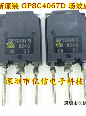 全新正品 IRGPS4067D GPS4067D TO-247 场效应MOS管 BOM表配单