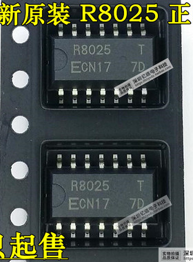 原装正品 RX-8025T R8025T R8025 时钟芯片 SOP-14BOM表