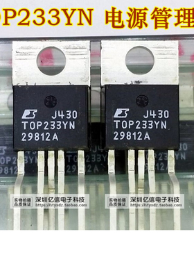 TOP233YN TOP233Y 电源管理IC TO220-5 全新原装 BOM表配套