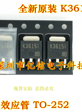 K3615 场效应MOS管 2SK3615  TO252