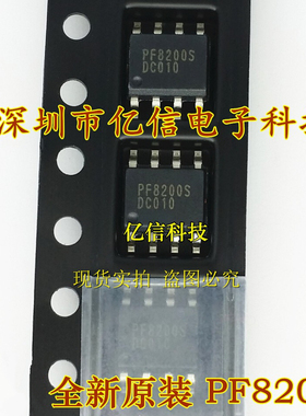 原装正品 PF8200S SOP8 液晶电源管理芯片 BOM配套BOM表