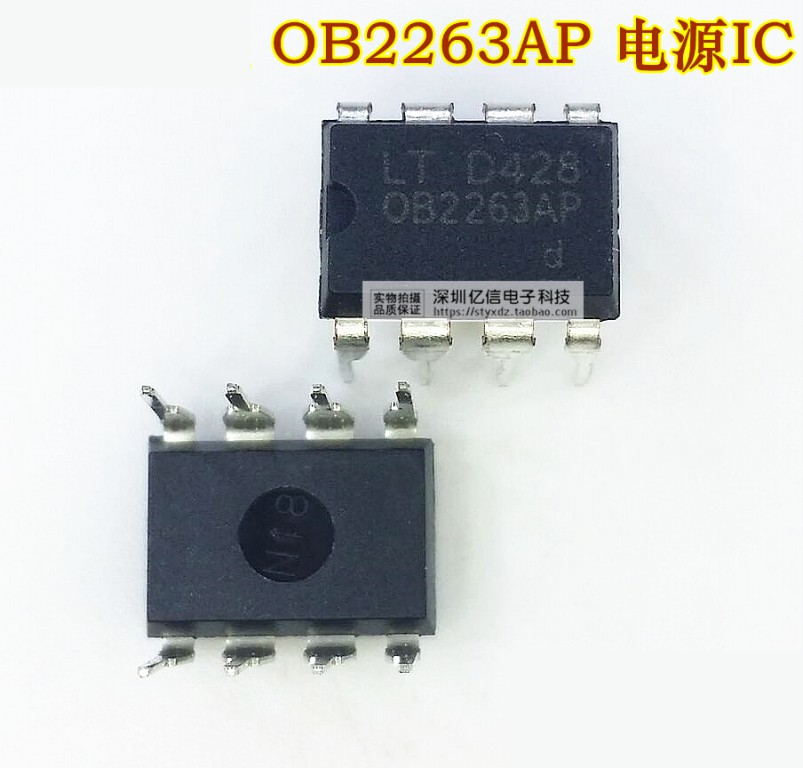 OB2263 OB2263AP 常用电源管理芯片 DIP-8 原装正品