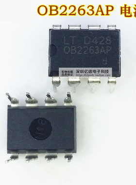 OB2263 OB2263AP 常用电源管理芯片 DIP-8 原装正品