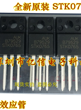 常用液晶电源管 STK0765 7A650V  原装正品 TO220F BOM配套BOM表