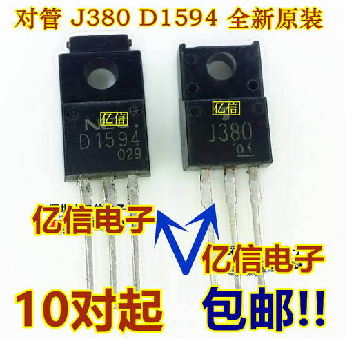 2SJ3802SD1594肖特基三极管