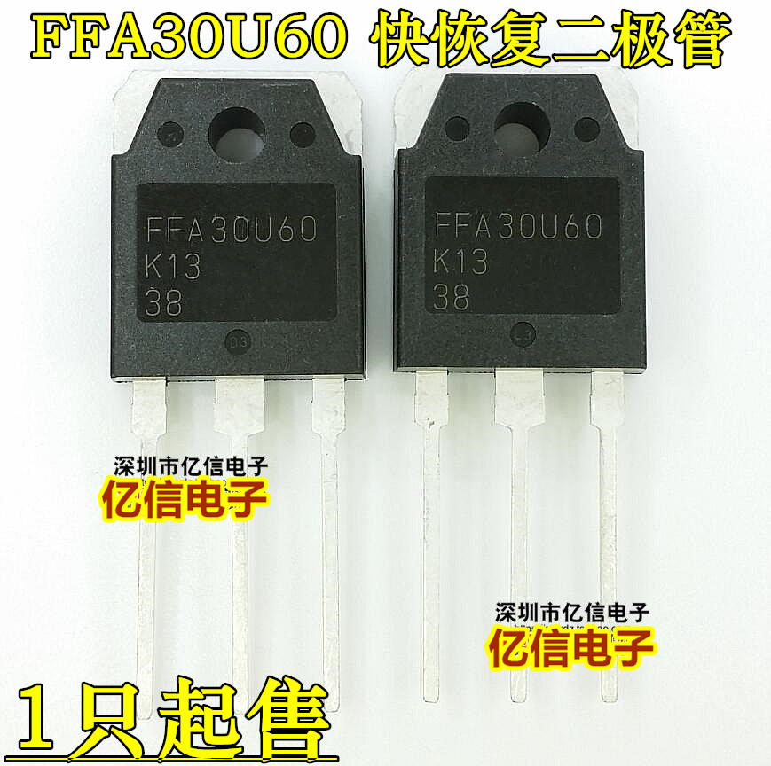 FFA30U60DN肖特基三极管