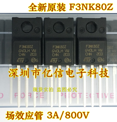 STF3NK80Z肖特基三极管集成电路