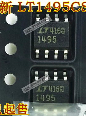 LT1495CS8 1495 SOP8 原装正品BOM表