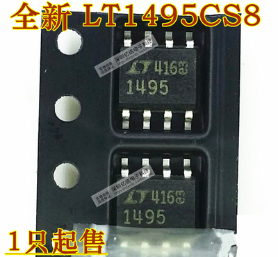 LT1495CS8 1495 SOP8 原装正品BOM表