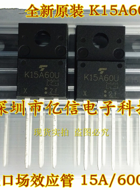全新正品 K15A60U 15A600V 场效应管 TK15A60U BOM表配单