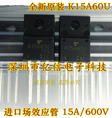 K15A60U肖特基三极管集成电路