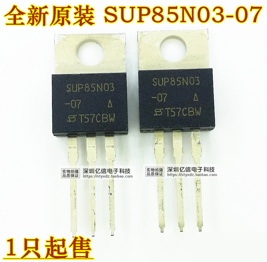 全新原装 SUP85N03-07 SUP85N03-04 场效应MOS管 一站式配套