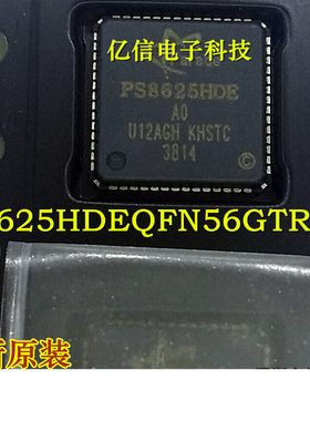 PS8625HDE PS8625HDEQFN56GTR-A0 QFN-56 原装正品BOM表