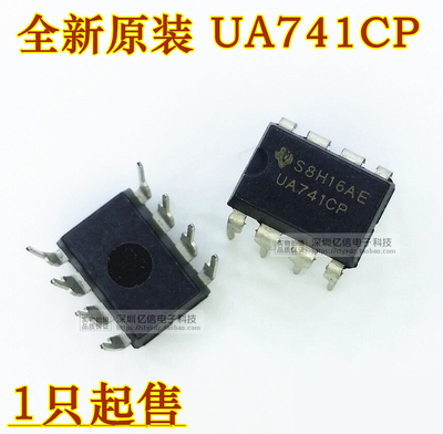 UA741CP DIP8 运算放大器 原装正品BOM表