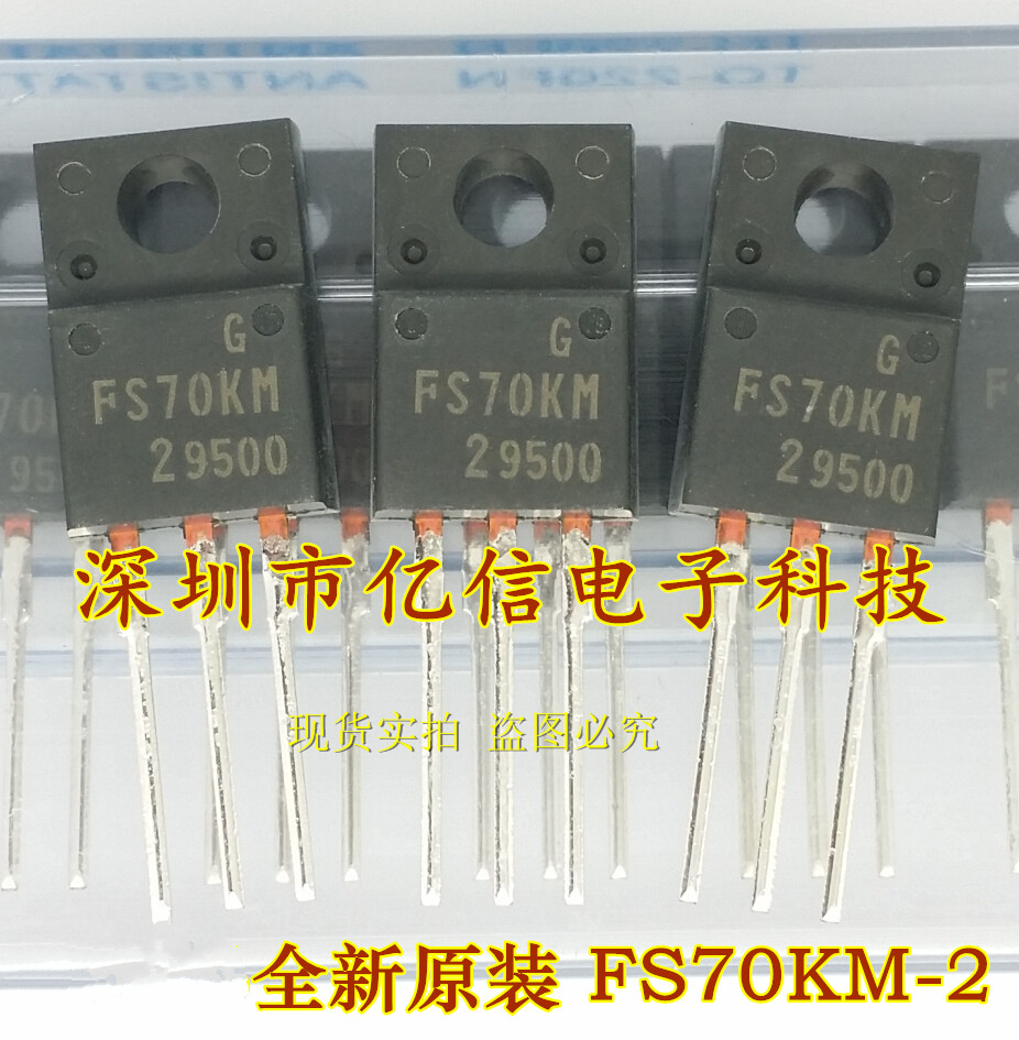 FS70KM-270A肖特基三极管
