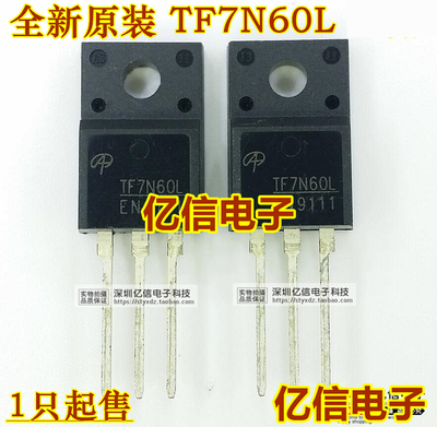 AOTF7N60L肖特基三极管